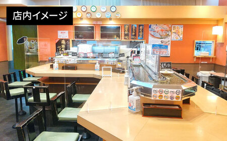 魚屋さんの新鮮回転寿司 食事券 1000円×3枚【株式会社UOGroup】 [AKDO001]