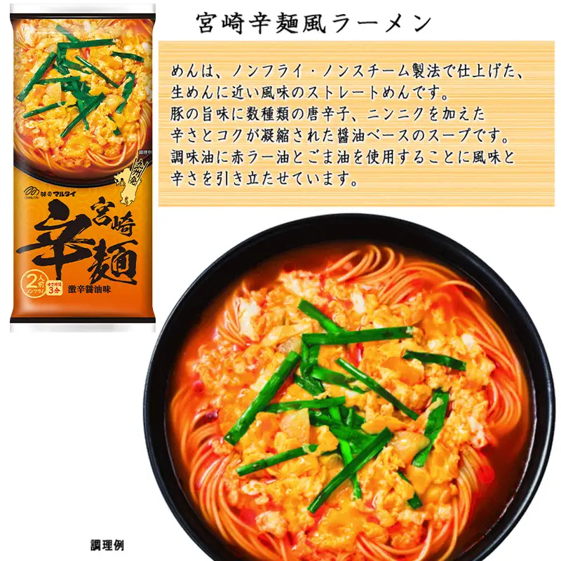 「まるごと九州を食す」ラーメンセットNEW (博多・熊本・鹿児島・長崎・宮崎・佐賀・大分 合計14袋) マルタイ