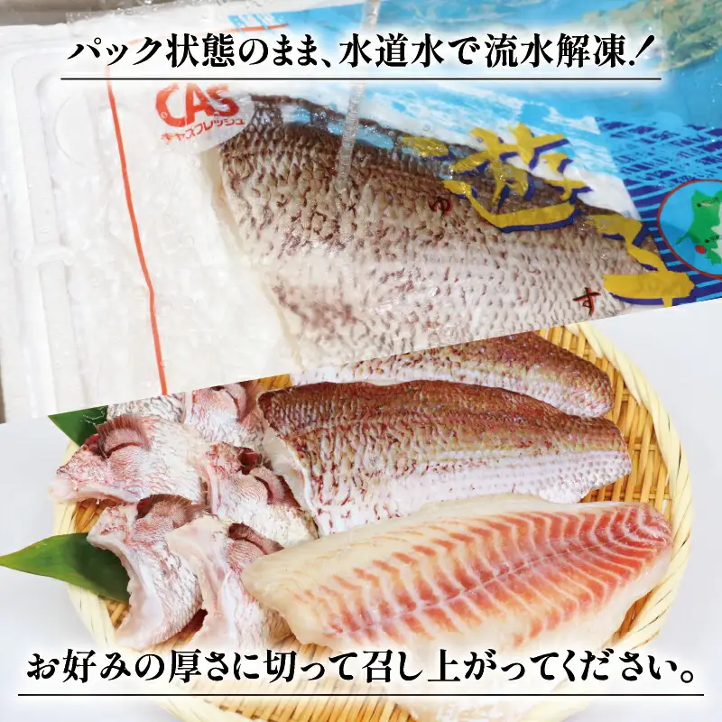 真鯛セット 遊子支所 真鯛 D012-022004