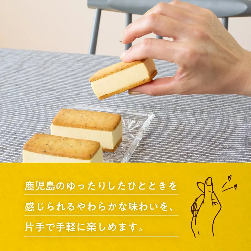 カゴシマチーズケーキサンド 6個入 K201-001 冷凍