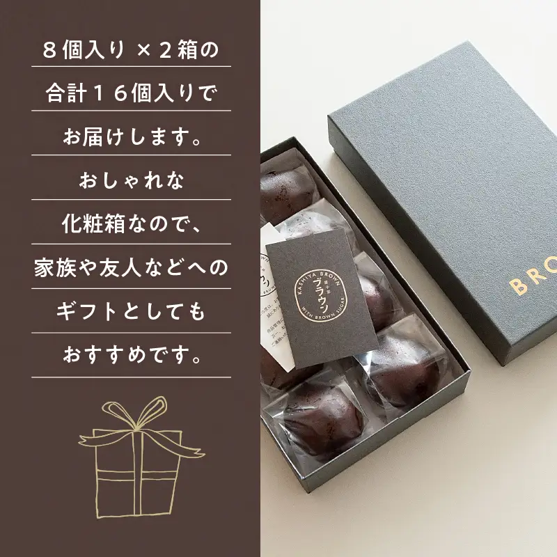 かりんとう饅頭8個入 x 2箱 K201-003 冷凍
