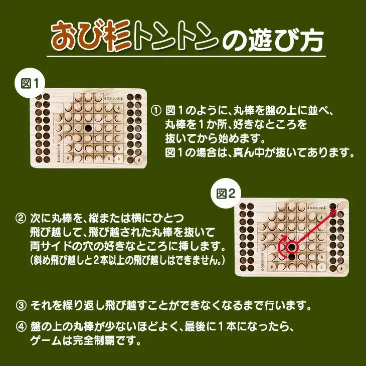 木製 知育玩具 おもちゃ おび杉トントン 雑貨 日用品 オモチャ 国産 飫肥杉 ゲームボード 子供 おうち遊び ベビー用品 教育 学習 安心 安全 リラックス 幼児 キッズ 脳トレ おすすめ ギフト プレゼント 贈り物 贈答 お祝 特産品 宮崎県 日南市 送料無料_CD30-22