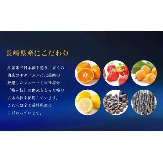 【長崎にこだわったジン】ジャパニーズ プレミアム クラフトジン「よきつき(令月)」720ml 2本セット 和テイスト 日本酒ベース 長崎県産フルーツとお米にこだわり 創業230年 長崎蔵元【梅ヶ枝酒造】 長崎クラフトジン