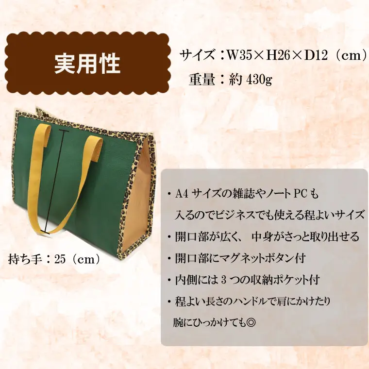 【セミオーダー】 伊勢擬革紙 トートバッグ 伝統 工芸品 三重 伊勢 土産 お土産 プレゼント ギフト 贈答 贈り物 小物 革紙 和紙 ビィーガンレザー 国産 細工 アクセサリー 小物 手作り ギフト お祝い 擬革紙 和紙 伝統工芸 参宮ブランド擬革紙の会 明和町
