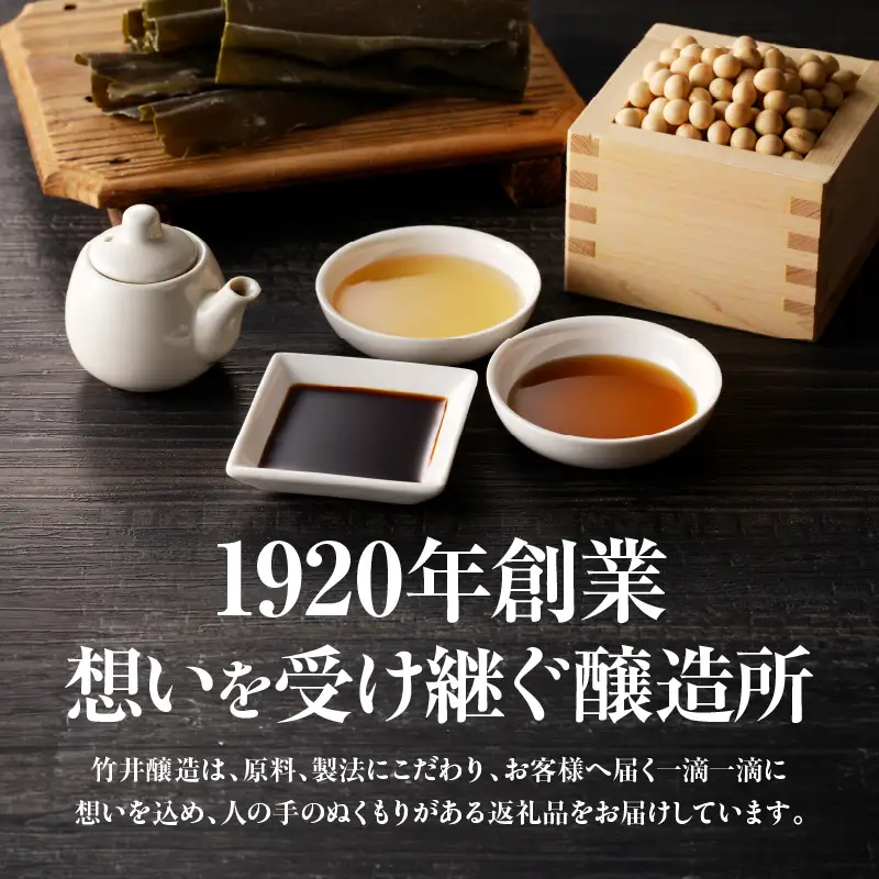 わが家は定食屋さん さしみ醤油 3種 こんぶ酢 白だし 合計10本 しょうゆ 食品 調味料 国産 竹井醸造 エンマン醤油 刺身醤油 食べ比べ 煮物 酢の物 大豆 詰め合わせ おすすめ ギフト プレゼント 贈り物 おすそ分け お取り寄せ グルメ 宮崎県 日南市 送料無料_DD10-24