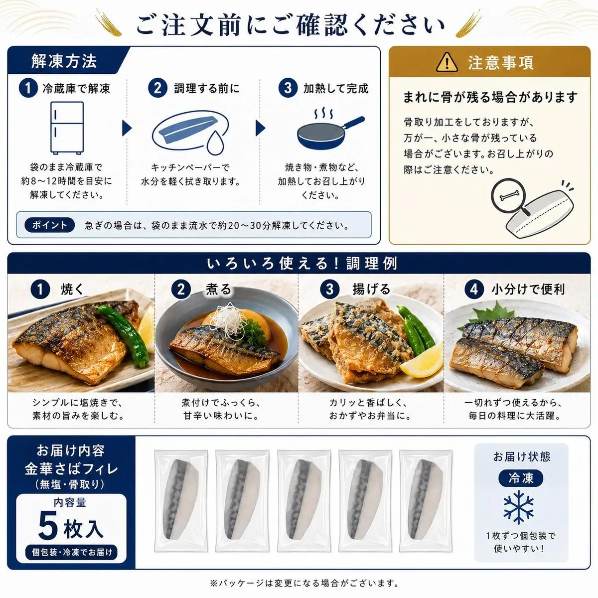 【無塩 サバフィレ】金華さば フィレ 骨なし 5枚入 冷凍 個包装 焼き魚 煮魚 宮城県 石巻市