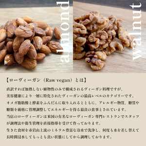 ローヴィーガン メープルナッツ 500g