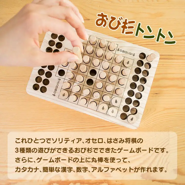 木製 知育玩具 おもちゃ 3点 セット 飫肥杉 おび杉 雑貨 日用品 オモチャ 国産 ゲームボード 子供 教育 学習 おうち遊び ベビー用品 安全 リラックス 幼児 キッズ 脳トレ おすすめ ギフト プレゼント 贈り物 贈答品 お祝 特産品 宮崎県 日南市 送料無料_GG4-22