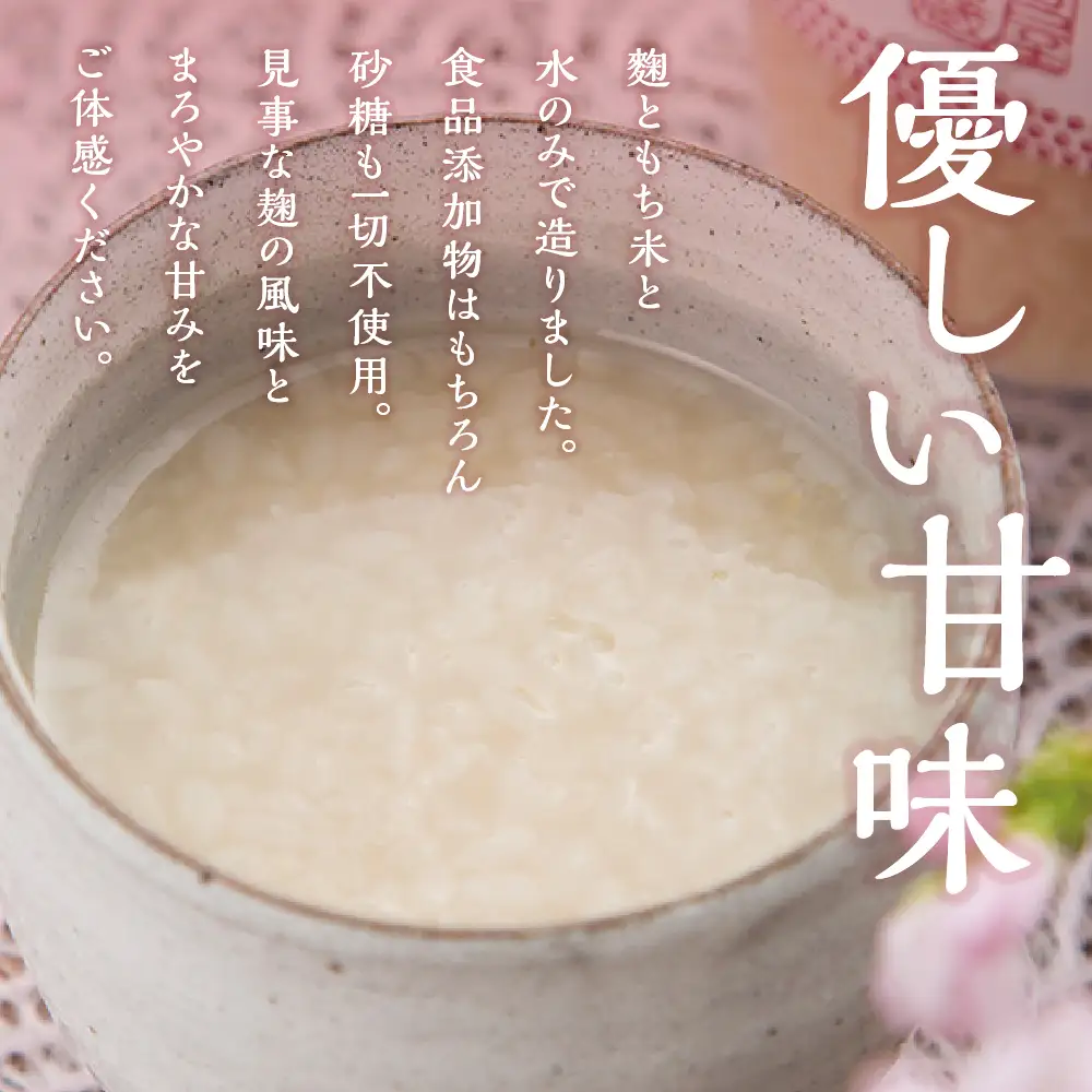 壽屋 甘酒 300ml×3袋 甘酒 あま酒 無添加 ノンアルコール