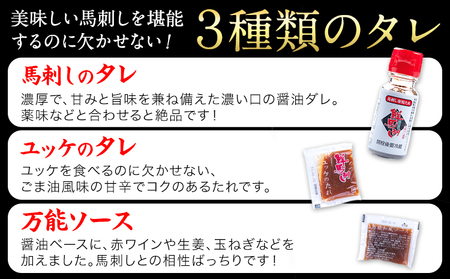 馬刺し 復興福袋4種セット |馬刺し