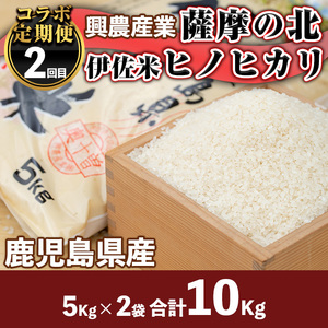 isa456 【定期便】コラボ定期便！伊佐満足コース (全3回) 定期便 コラボ定期便 国産 豚肉 黒毛和牛 米 ロース 肩ロース 豚バラ 切落し しゃぶしゃぶ 生姜焼き 牛肉 黒毛和牛 切り落とし お米 10kg 【サンキョーミート株式会社・興農産業】
