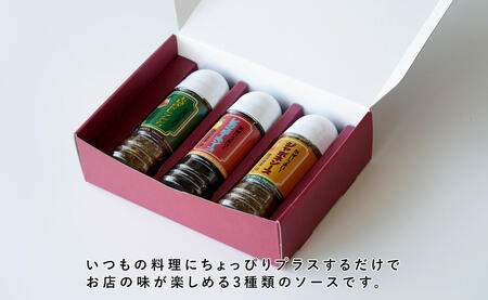ドレッシング・ジャポネソース・レモンステーキソース 3本セット【西洋食堂 信】オリジナル ドレッシング ソース ジャポネソース レモンステーキソース 洋食 洋食屋 ギフト fe003