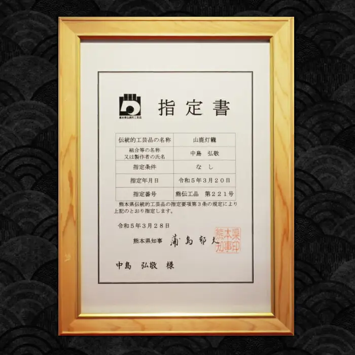 灯籠 金灯籠 小【山鹿灯籠の店 なかしま】[ZAL001]