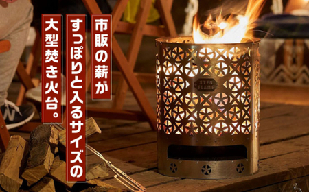 大型焚き火台 STEN FLAME GLAMP リンドウ柄【株式会社 丸山ステンレス工業】[ZBU009]