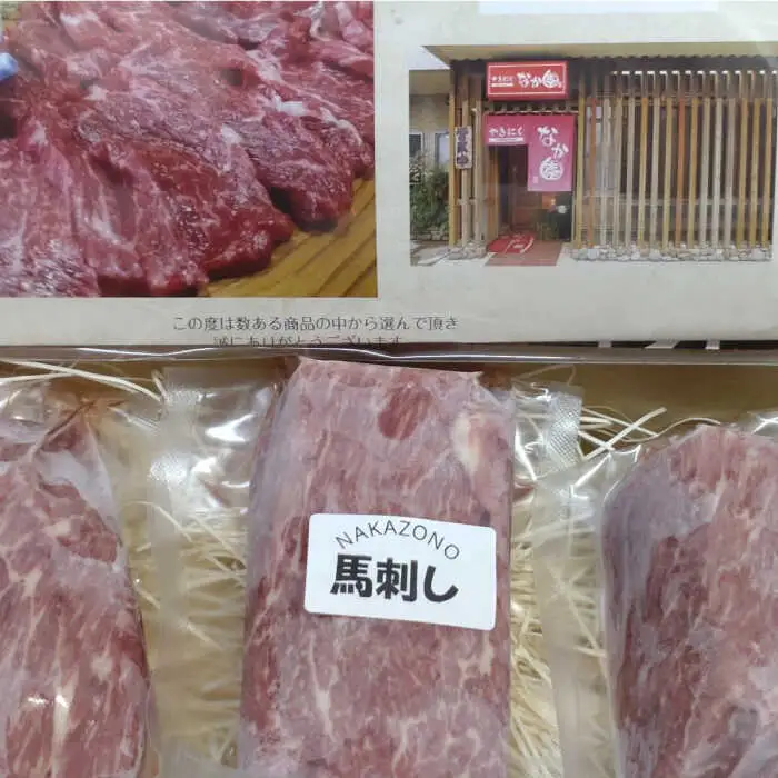 熊本 馬刺し 「なか園」 厳選の馬刺し 約３００ｇ[ZBV009]