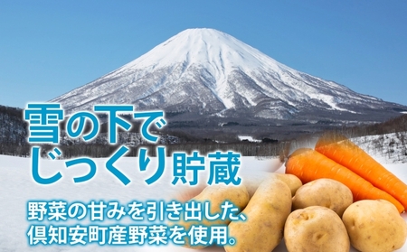 ポテトスープ 雪の下育ち くっちゃんポテトスープ 北海道産 ポテトスープ【180g×12個】