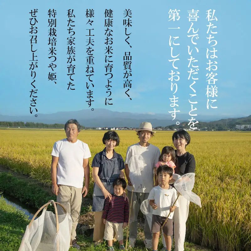 【令和8年産先行予約】 富樫農園の特別栽培米つや姫 精米5kg 山形県鶴岡市産　K-842