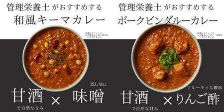 管理栄養士がおすすめするスパイスカレー おためしセット 4食セット　※離島への配送不可 FAA-159