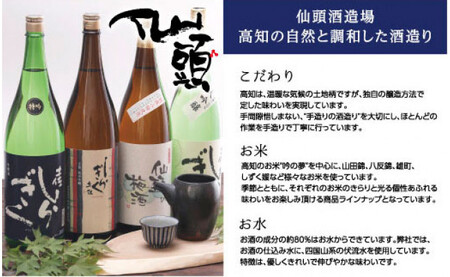  土佐深海 深層水酒 720ml×2本