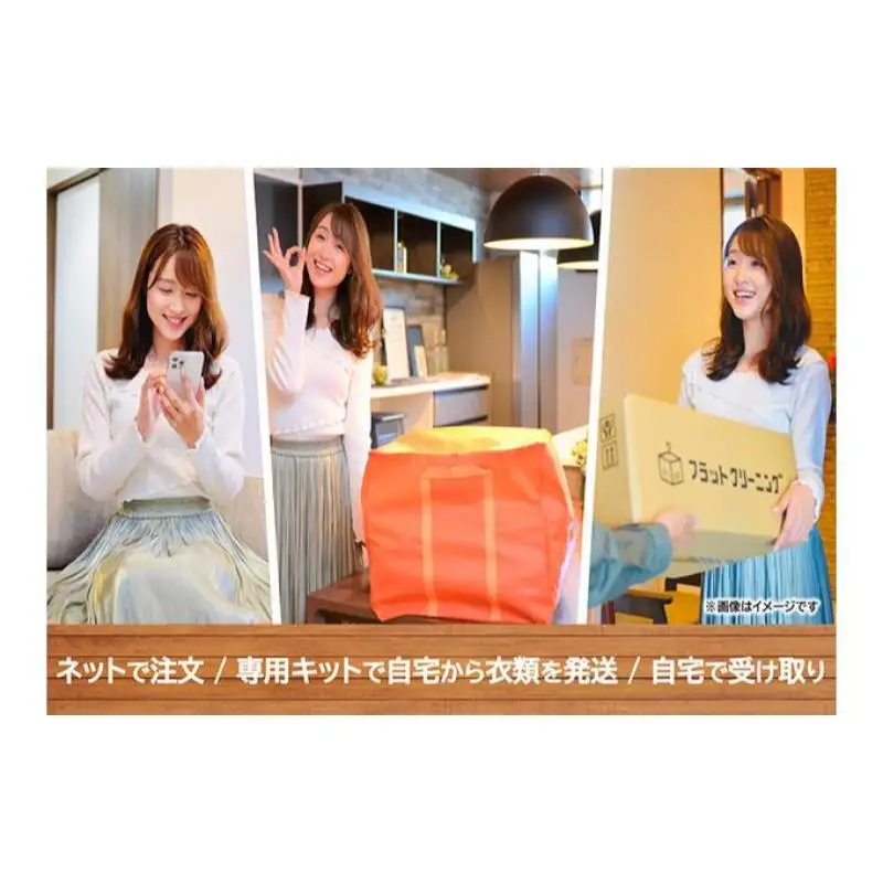 宅配クリーニング 利用券 保管10点パック 保管付き クリーニング 宅配 チケット 券