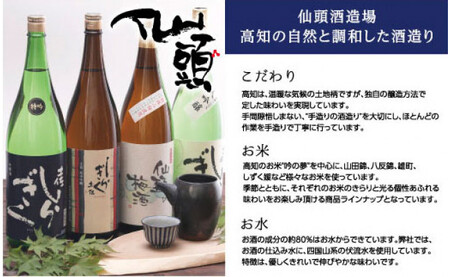 夢栗 栗焼酎・仙頭 純米吟醸焼酎セット 各720ml