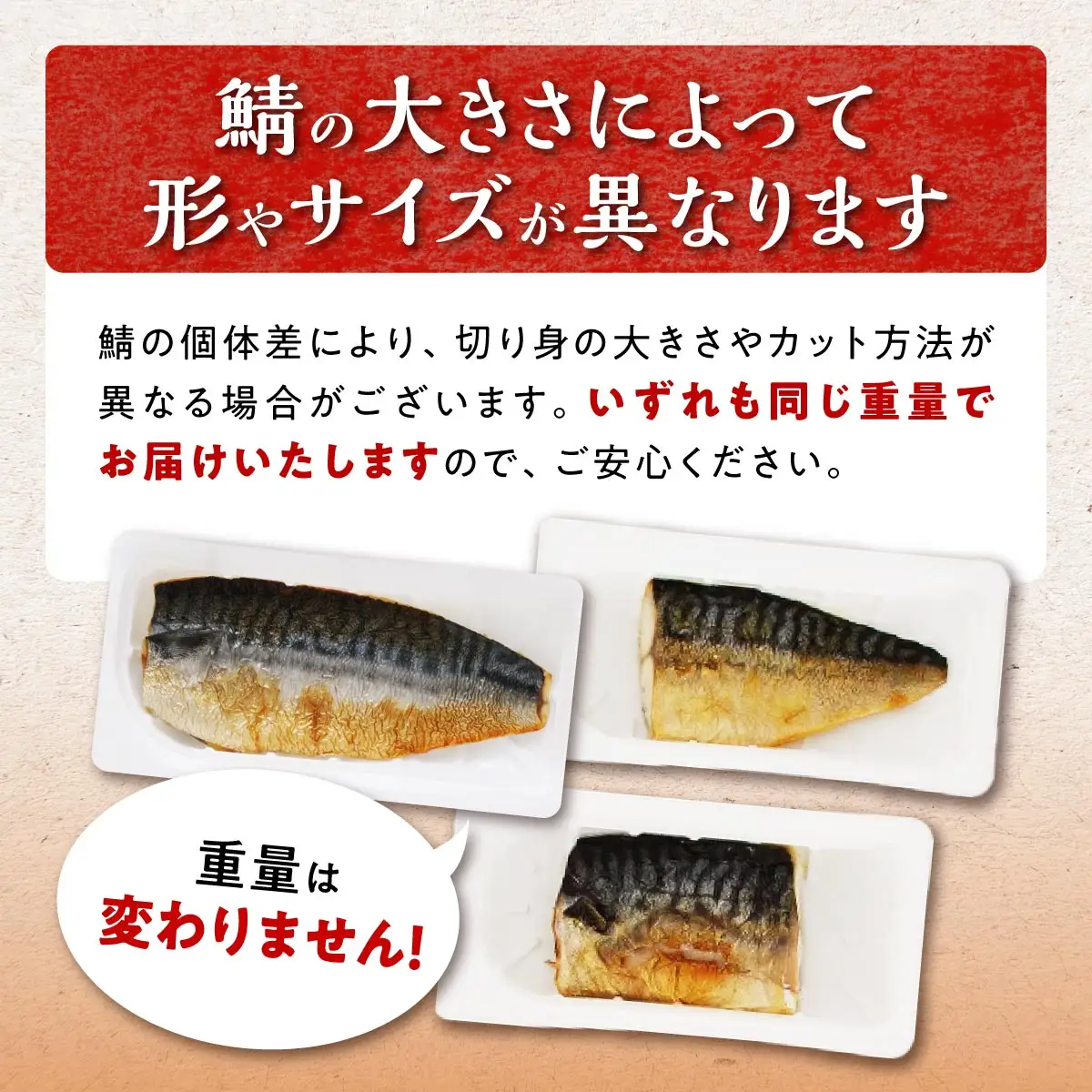 レンジで焼さば 12枚入り（フィレ二分割）_T011-1531