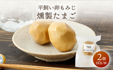 【6回定期便】こだわりの燻製「Yoi Yoi Smoke」詰め合わせ4種セット[OCB003]