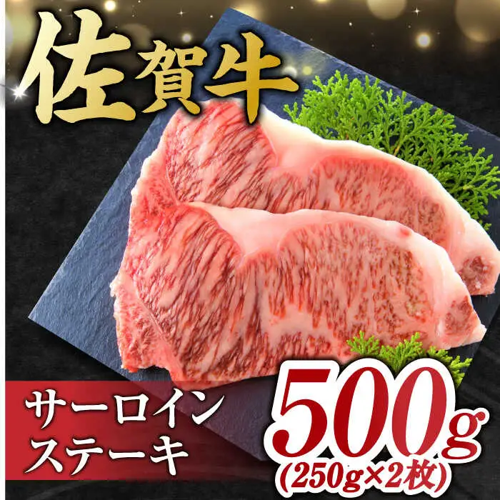 【12回定期便】佐賀牛 ヒレステーキ＆サーロインステーキ 食べ比べ セット 計9.6kg  (ヒレ150g・サーロイン250g×各2枚×12回) 吉野ヶ里町 佐賀牛 ヒレ サーロイン ステーキ 牛肉 肉 ブランド牛 [FDB038]