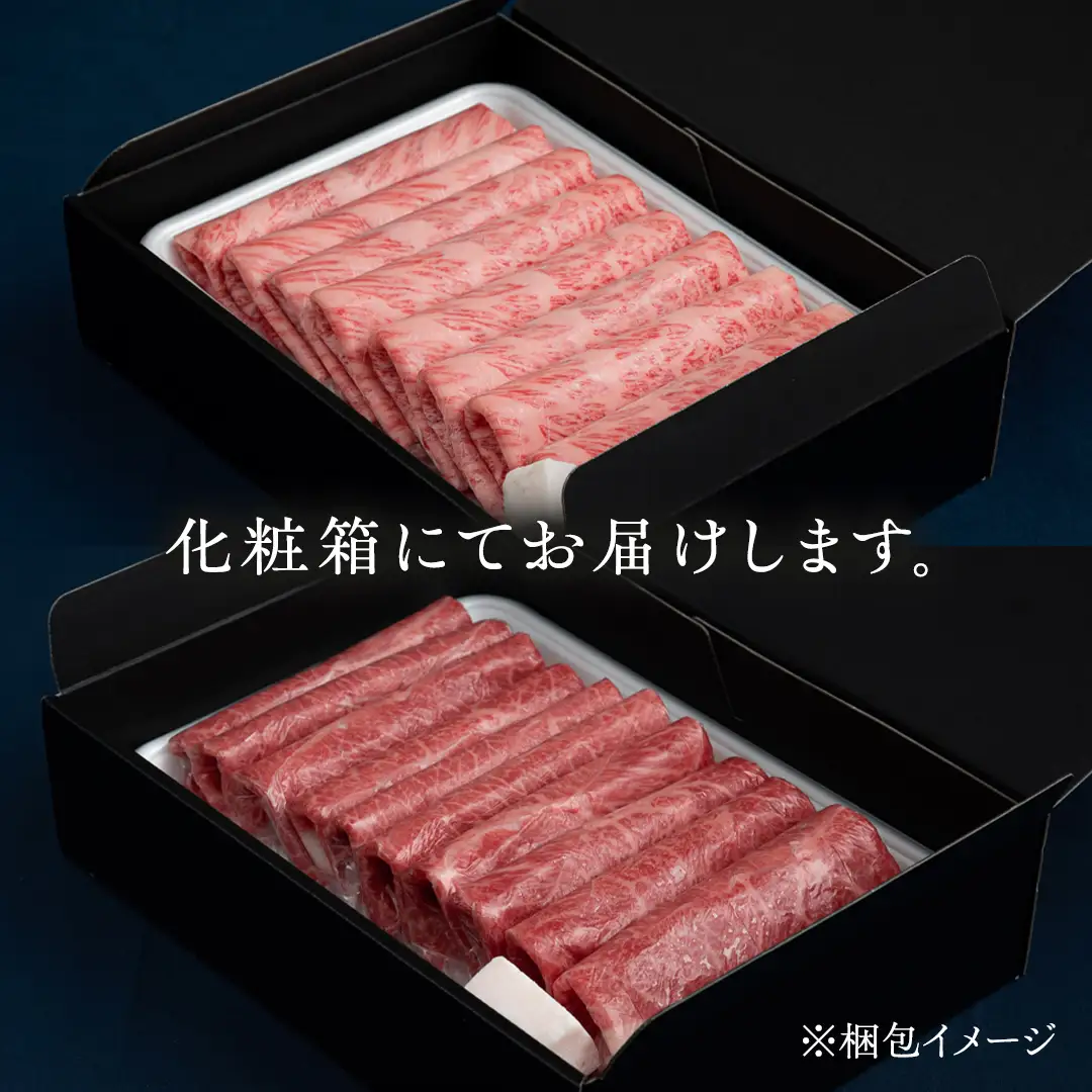 【常陸牛】すきやき・しゃぶしゃぶ用850g　(霜降り400g & 赤身 450g)  (茨城県共通返礼品) 国産牛 和牛 お肉 すきやき しゃぶしゃぶ A4ランク A5ランク ブランド牛 [CD020sa]