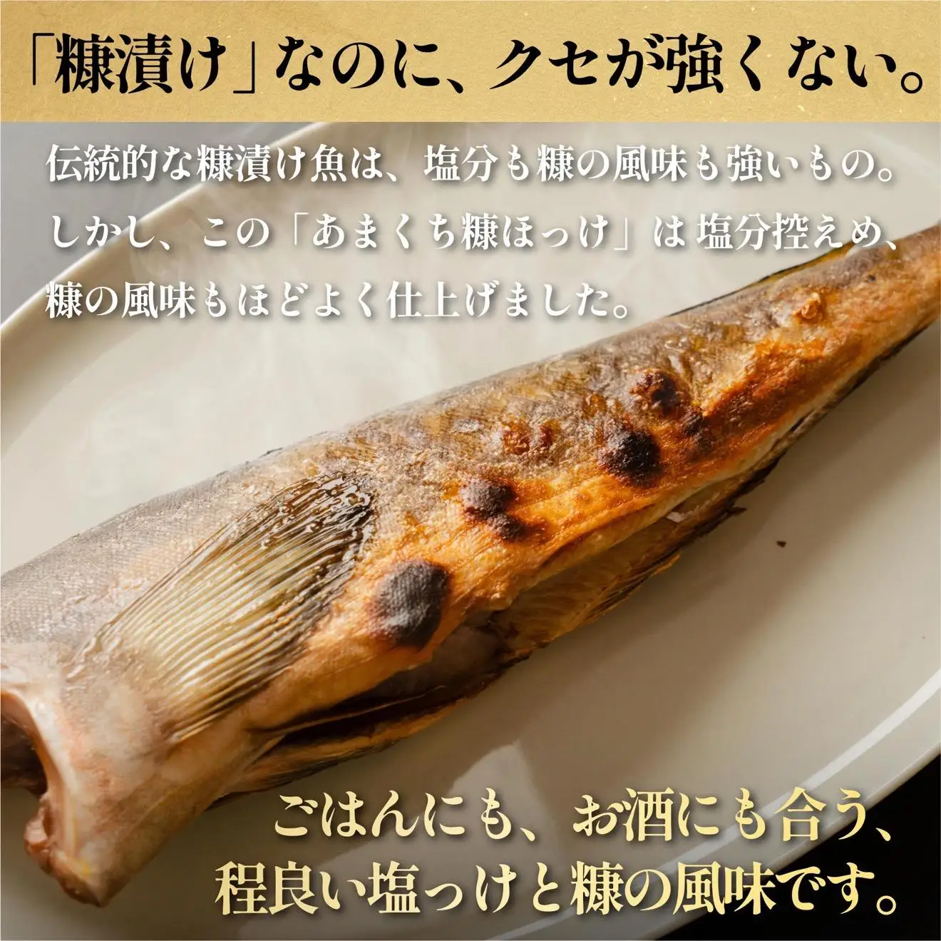 糠ホッケ 甘口 4尾セット | 糠漬け ほっけ 北海道 利尻島産 真ほっけ 無添加 塩分控えめ 米ぬか熟成 真空パック 冷凍 １万円台 [1030016]