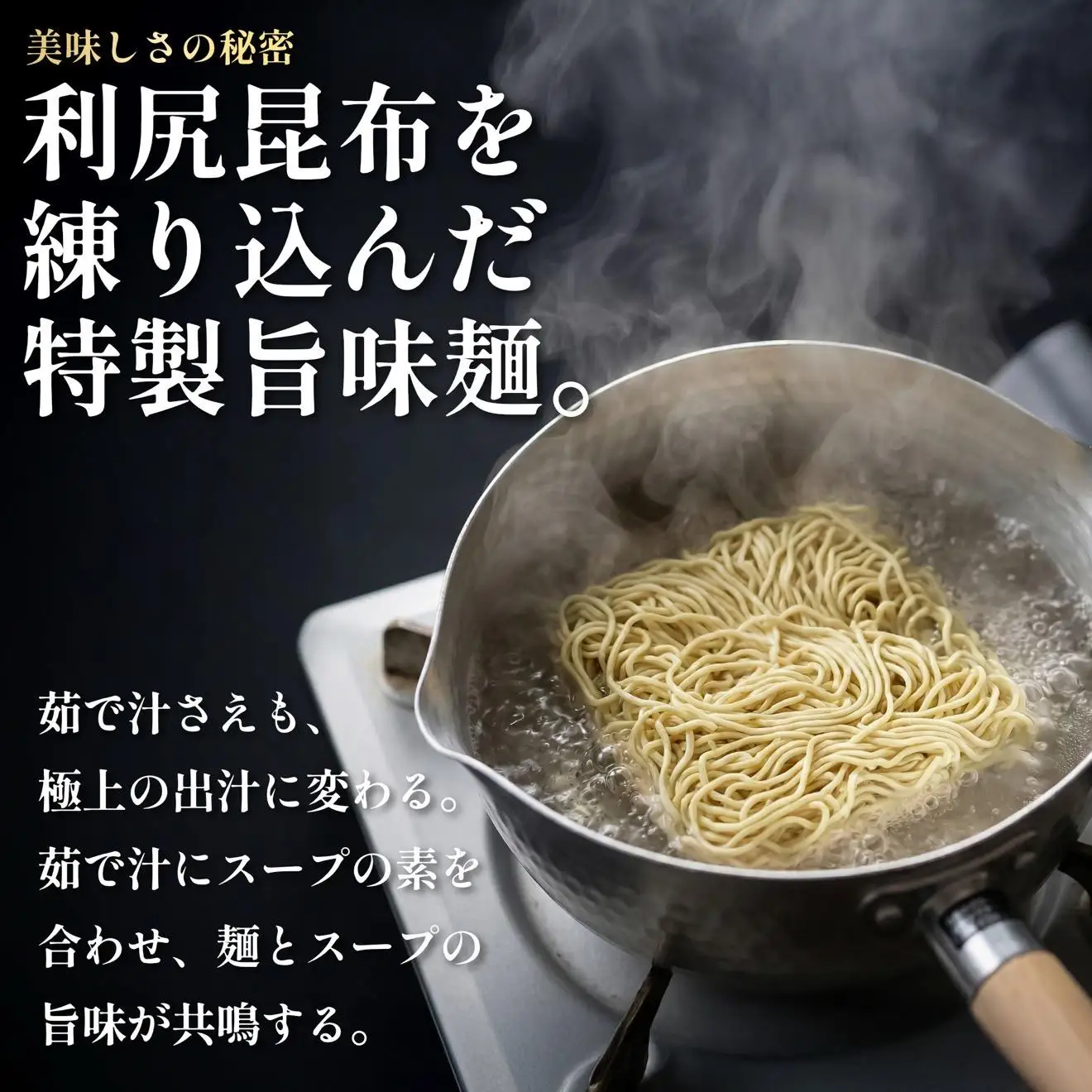 利尻昆布を練り込んだ 「利尻昆布ラーメン」 20袋｜ご当地らーめん インスタント 麺 とろろ昆布 昆布だし あっさり 塩 [1060032]
