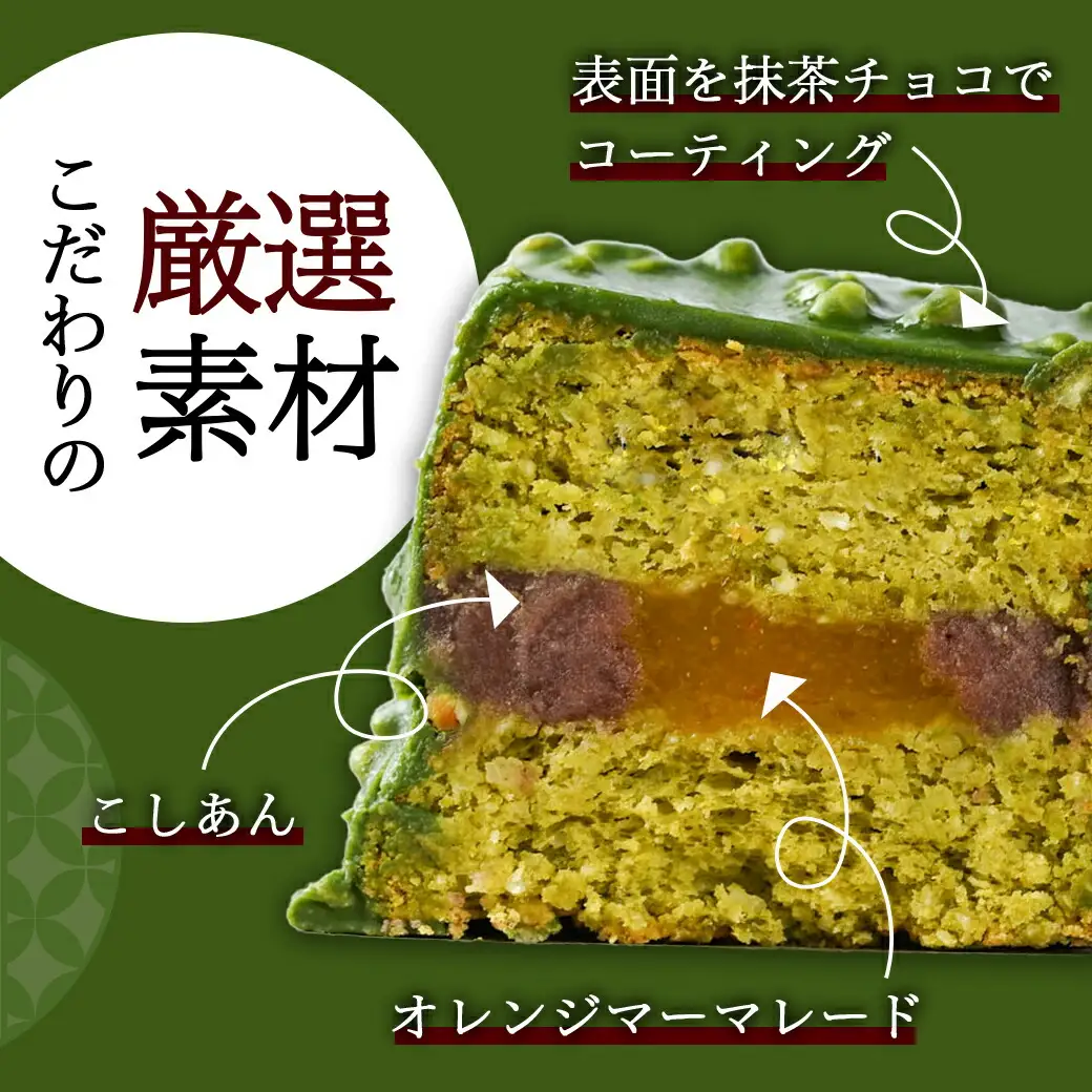 大人なスイーツ!ヴィオ・テベール≪みやこんじょ特急便≫〔LF-C203-Q〕_(都城市) ヴィオ・テベール 大人なスイーツ 特急便