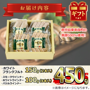 【ふるなびWEEK対象】【0105144a】鹿児島黒豚無添加ソーセージの詰合せ(4種・合計14本)国産 黒豚 豚肉 ぶた肉 ソーセージ フランクフルト スモーク【鹿児島ますや】