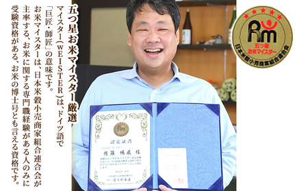 五つ星お米マイスター厳選 無洗米 魚沼産 コシヒカリ 5kg 6ヶ月連続 ご飯 白米 和食 ブランド米 銘柄米 おにぎり お弁当 産地直送 精米したて