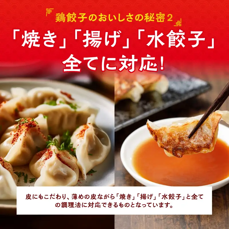 悠瑠里特製鶏餃子72個 餃子 ぎょうざ 惣菜