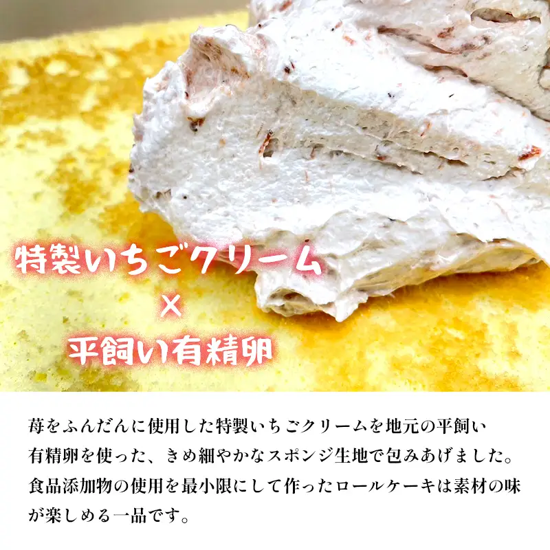 ロールケーキ いちごクリーム 2本 （ココア）
