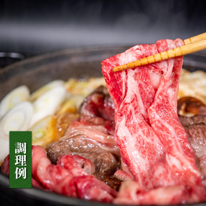 【8月発送】近江牛 すき焼き 450g E504 牛肉すき焼き