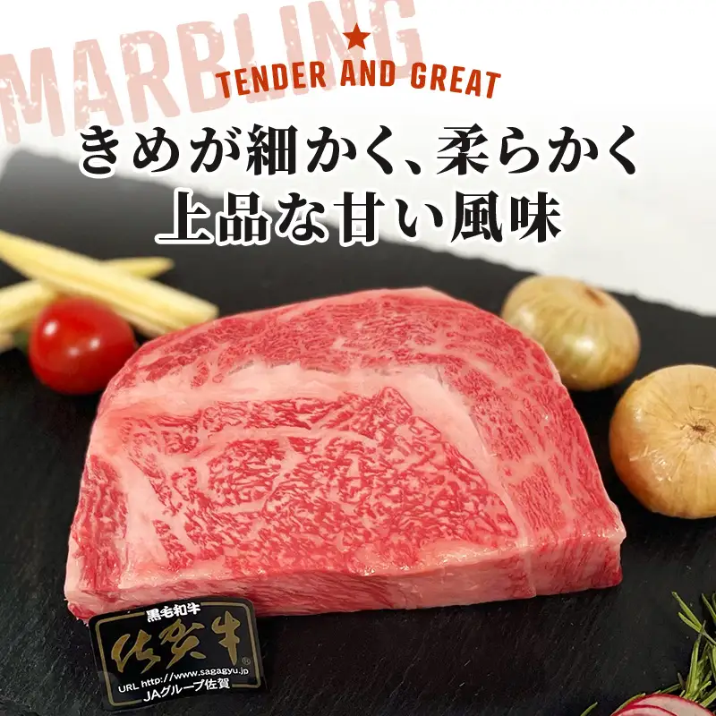 《佐賀牛》1ポンドステーキ約450g A5～A4等級限定 ステーキ