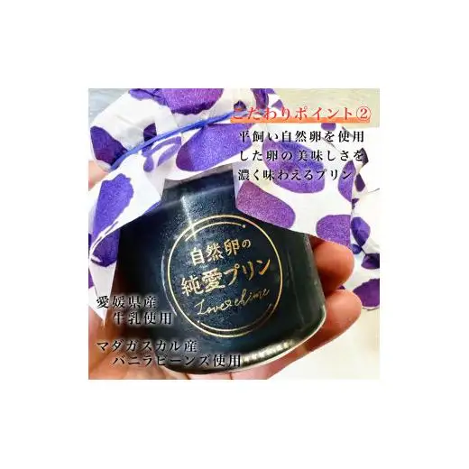 自然卵の純愛 墨プリン 4個入り 坂ダイニング