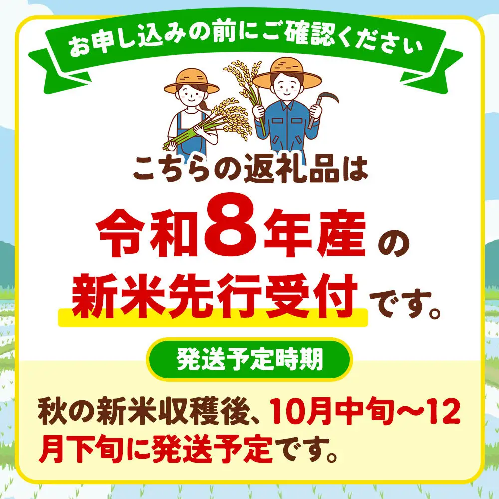 《令和8年産 新米予約》あきたこまち【玄米】30kg  秋田県産 お米 仙北市 30キロ 先行受付