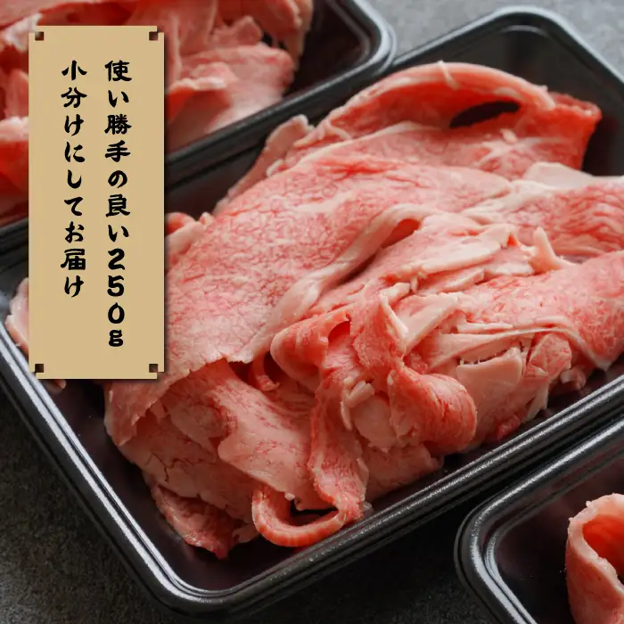 淡路牛 贅沢切り落とし 1kg (250g×4PC)　切り落し 