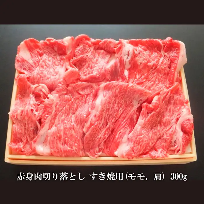 【ふるさと納税限定】山形市で育った黒毛和牛すき焼セット(2種) FZ19-298