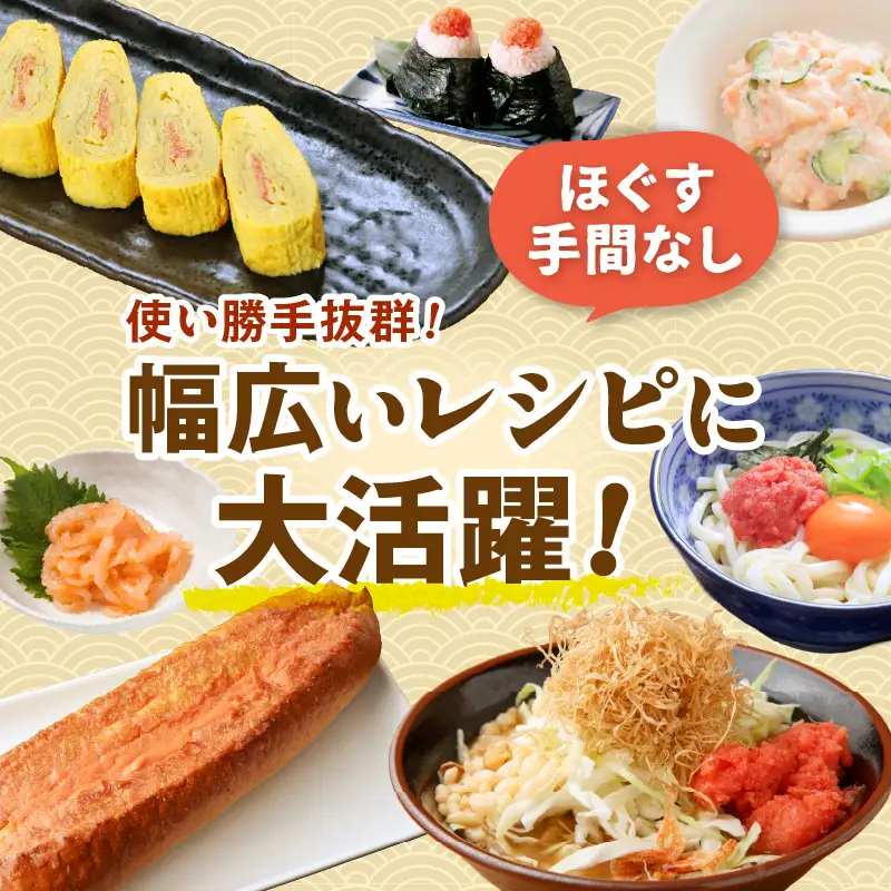 ほぐしたらこ・ほぐし明太子【各500g×2】_I014-0353