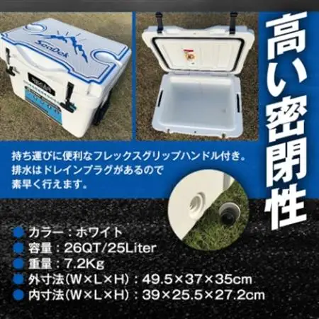 オリジナルマット(SeaDek)付ハードクーラーボックス　(サイズ:25L)　カラー:ホワイト【1146652】
