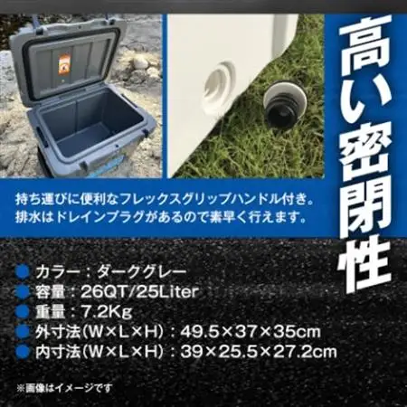 オリジナルマット(SeaDek)付ハードクーラーボックス　(サイズ:25L)　カラー:ダークグレイ【1353376】