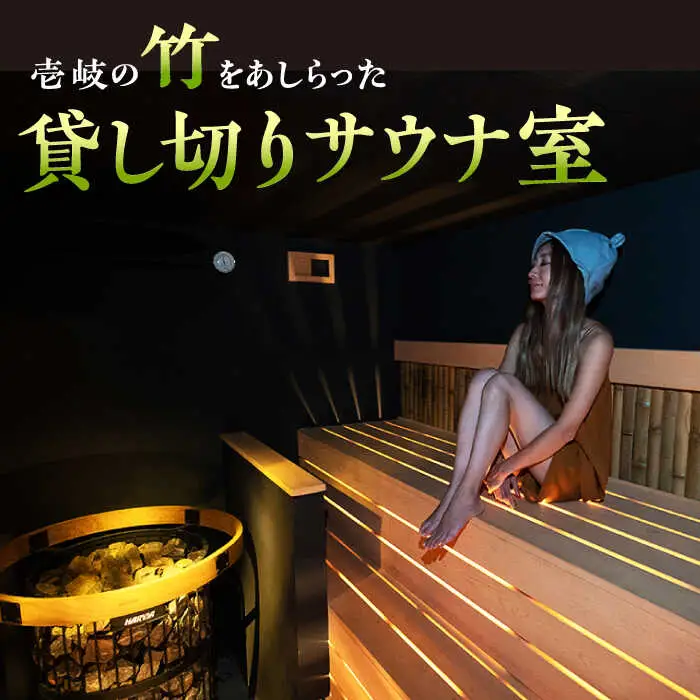 日帰り手ぶら サウナ 120分コース（1～2名様）《壱岐市》【LAMP】サウナ 外気浴 貸し切り 酒樽 リフレッシュ アウトドア 体験 アクティビティ 24000 24000円 [JEZ001]