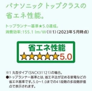 照明 パナソニック 【SNCX31121】 LEDシーリング ライフコンディショニングシリーズ（丸型 8畳用）【senk0009】