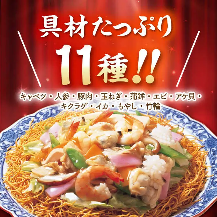 冷凍ちゃんぽん・冷凍皿うどん・冷凍角煮まんじゅう 各6食セット(TM100) / 長崎ちゃんぽん ちゃんぽん 皿うどん 麺 麺類 具材 スープ 角煮まん 長崎 冷凍 軍艦島 端島 ぐんかんじま はしま / 諫早市 / 株式会社白雪食品 [AHAI009]