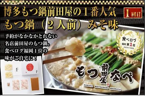 博多名物3回定期便　もつ鍋・明太子・ごま鯖