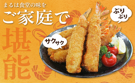 まるは食堂のエビフライ10本セット 海老フライ 人気 エビフライ えびふらい まるは まるは食堂 フライ 揚げ物 惣菜 おかず お弁当 パーティー 運動会 おつまみ 冷凍 冷凍食品 グルメ 海の幸 海鮮 大きいエビフライ お取り寄せ おすすめ 愛知県 常滑市